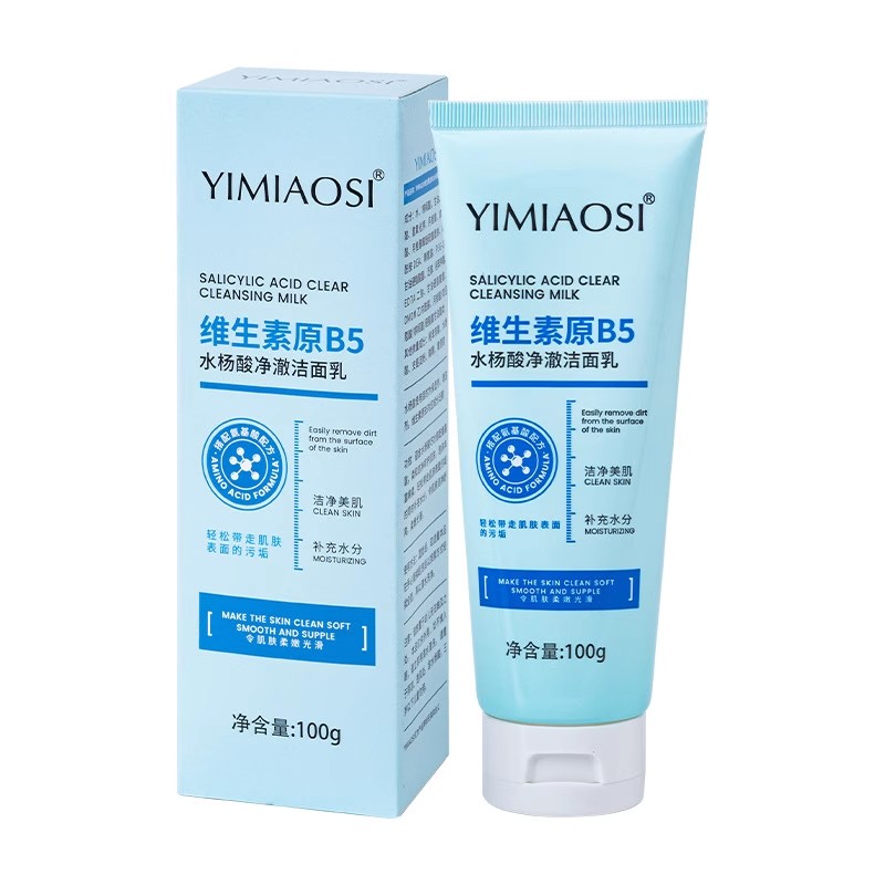 维生素原B5洁面乳水杨酸滋润