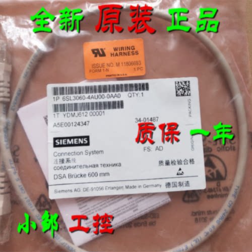 议价6SL3060-4AP00-0AA0 DRIVE-CLiQ电缆0.41米 6SL3060-4APOO-OA