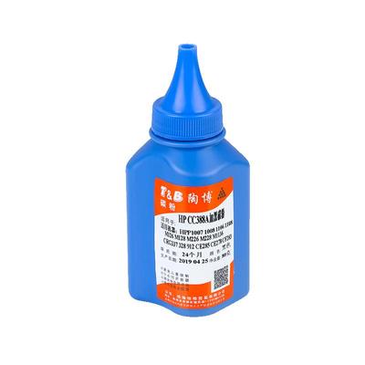 陶博适用惠普388a碳粉激光打印机