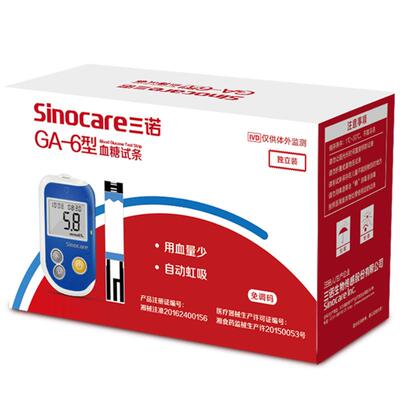 GA-6血糖仪试纸独立包装三诺