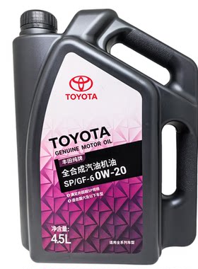 丰田SP0W20全合成机油4.5升