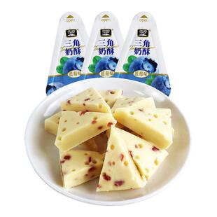 雪原蒙古奶酪三角奶酥原味蓝莓酸奶味儿童休闲营养零食奶疙瘩特产
