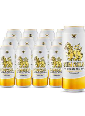 直播-SINGHA伟狮拉格啤酒490ml*12听泰国原装进口正品保证