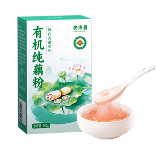 有机藕粉无糖正宗纯无添加非西湖藕粉正品官方旗舰店营养早餐泡水