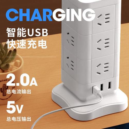 智能桌面立式USB充电插座多功能家用排接线板办公室宿舍插安全门
