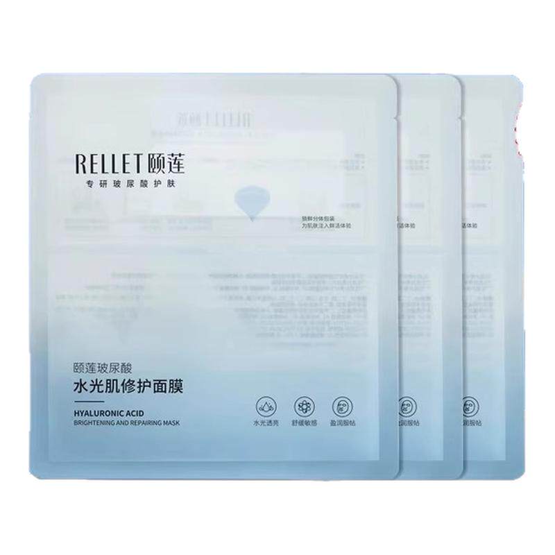 颐莲水光肌修护10D升级2.0贴片面膜