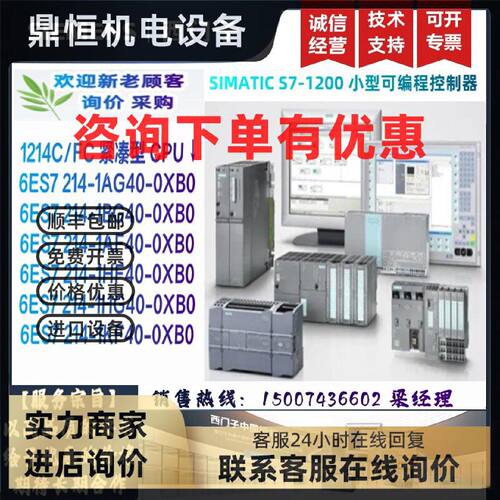 议价6ES7214 6ES7 214-1AG40/1BG40/1AF40/1HF40/1HG40/1KF40-0XB
