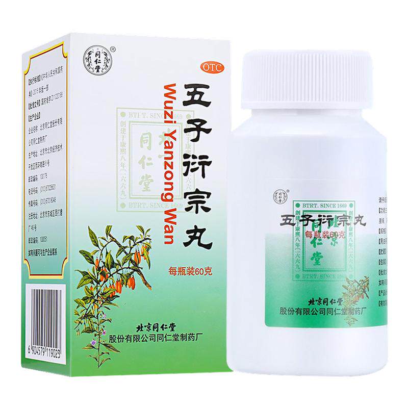 【同仁堂】五子衍宗丸60g*1瓶/盒
