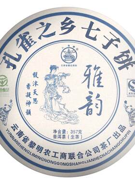 八角亭2008年黎明雅韵生茶357g
