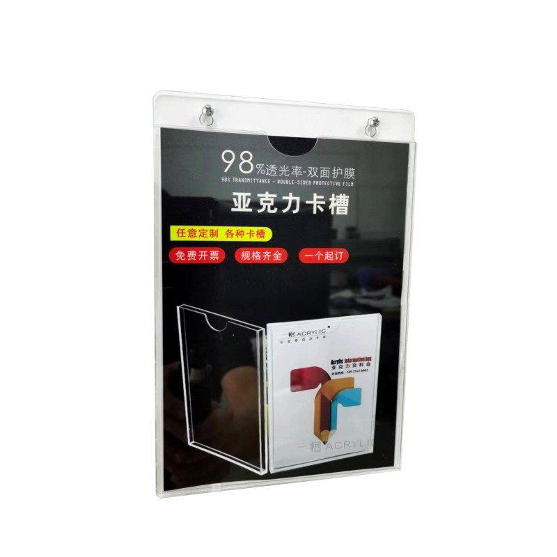 亚克力A4卡槽竖款横款广告双层插槽插纸盒塑料学校挂式定制透明盒