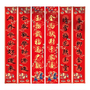 西泠印社 对联手写定制万年红对联传统老式代写乔迁结婚上梁贺寿