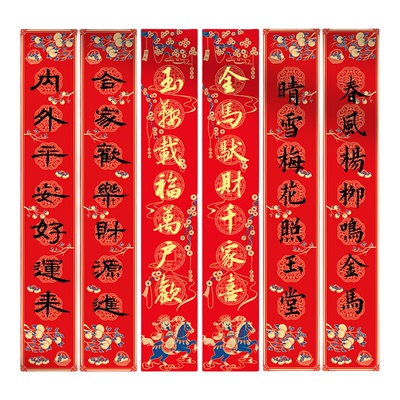 西泠印社手写定制万年红对联