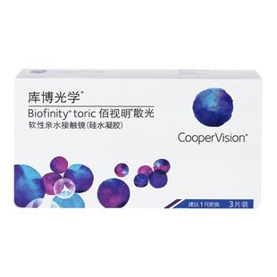 库博隐形眼镜月抛硅水凝胶 库博光学佰视明加近视定制隐形带度数
