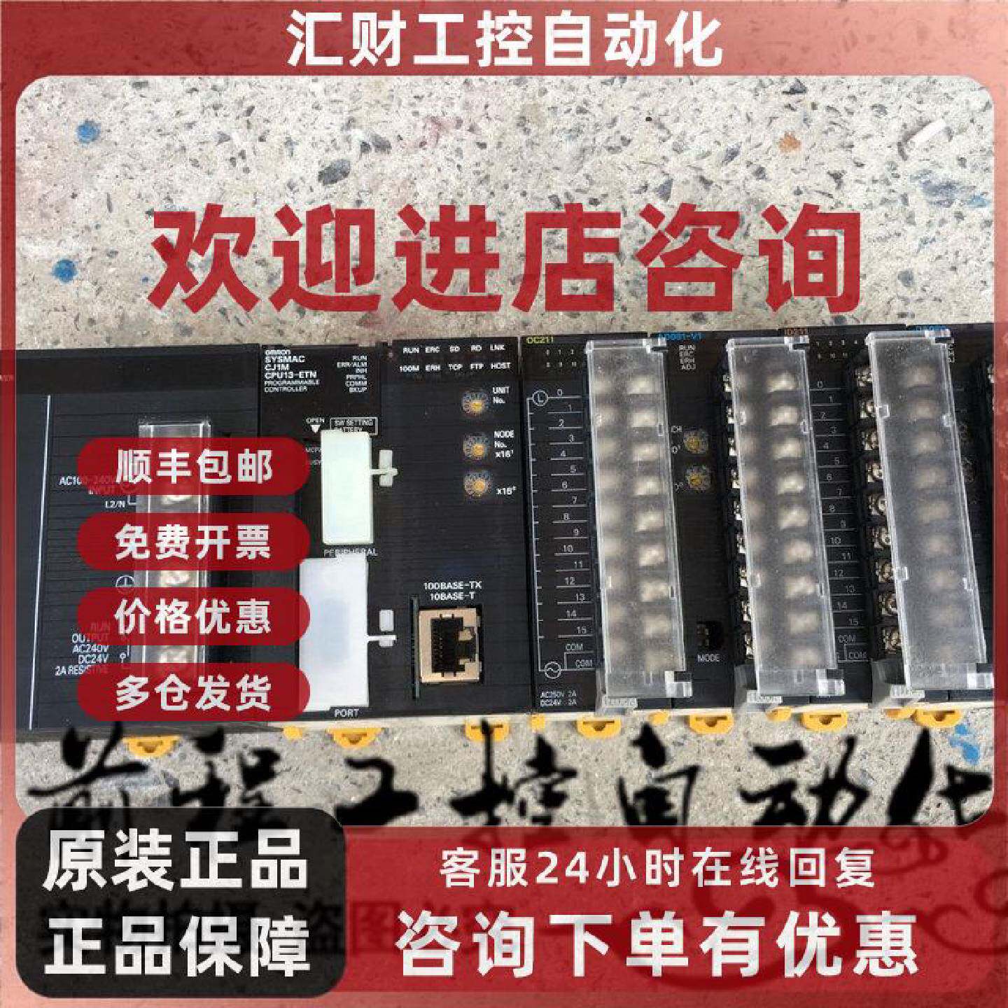 议价CJ1W-PA205R/OC211/AD081-V1/ID211/DA08V/OD211/AD041欧姆龙