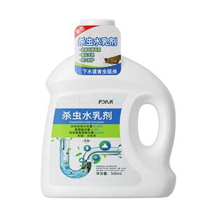 下水道小飞虫灭杀神器杀虫剂去除蛾蚋蠓厕所卫生间地漏管道室内防