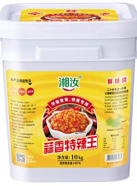湘汝辣王之王剁椒鱼头辣椒酱大桶