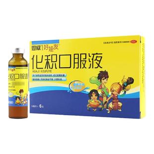 恩威 化积口服液 6支面黄肌瘦厌食腹胀腹痛厌食食欲不振便秘积食