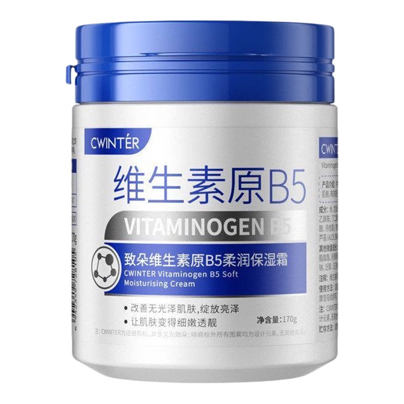 致朵维生素原B5柔润保湿霜面霜补水滋润预防干裂锁水清爽身体