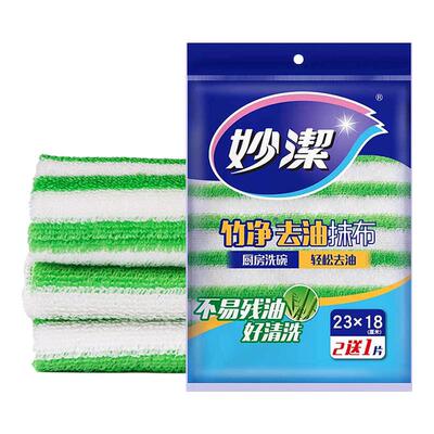 妙洁吸水去油不掉毛加厚清洁毛巾