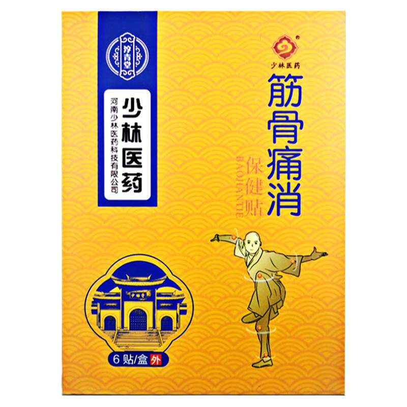 少林医药筋骨通消外用贴五盒30贴
