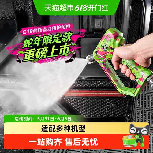 绿田G19精护短枪柄高压洗车机快插水枪抢杆家用清洗机配件工具