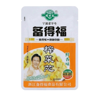 宁波老字号余姚榨菜备得福鲜香榨菜芯40g清爽开味吃粥不辣下饭菜