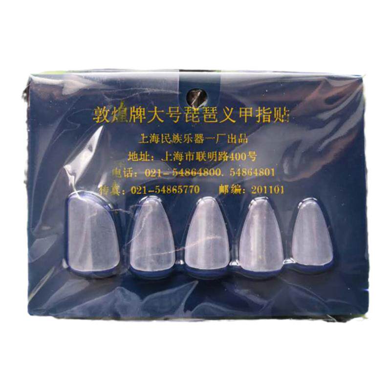 《好用便宜》正品敦煌琵琶指甲