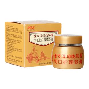 南保康杏林金方湿润烧烫伤保健膏皮肤褥疮外伤感染护理软乳膏
