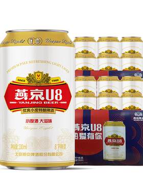 燕京啤酒清爽口感啤酒