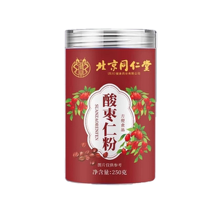 北京同仁堂朕皇酸枣仁粉睡眠差正宗炒熟酸枣仁粉茶正品官方旗舰XT