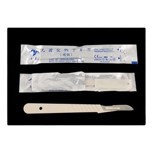 医用一次性无菌塑柄手术刀11双眼皮口腔工具刀柄刀片独立包装15号