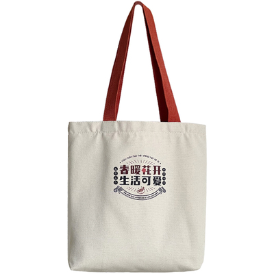 喜凡你文创文艺休闲帆布包托特包
