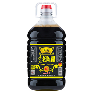 山西特产老陈醋正宗纯粮食酿造醋食用调味5斤大桶装特产老陈醋
