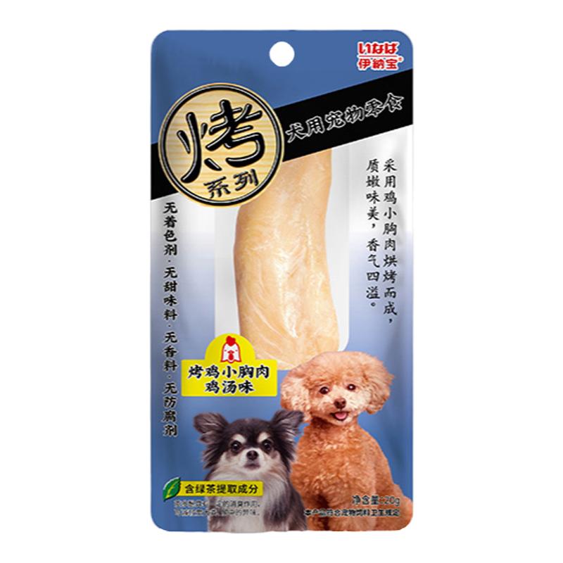 伊纳宝鸡小胸冻干通用型狗零食