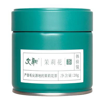 文新茉莉毛尖密封罐20g