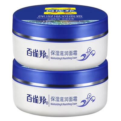 百雀羚补水保湿面霜擦脸霜