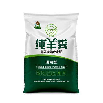 春强农业羊粪肥无虫无味不烧根