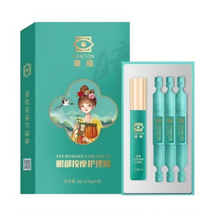 康瞳眼部按摩护理膏圣原新舒沐清瞳护眼膏官方正品旗舰店微商同款