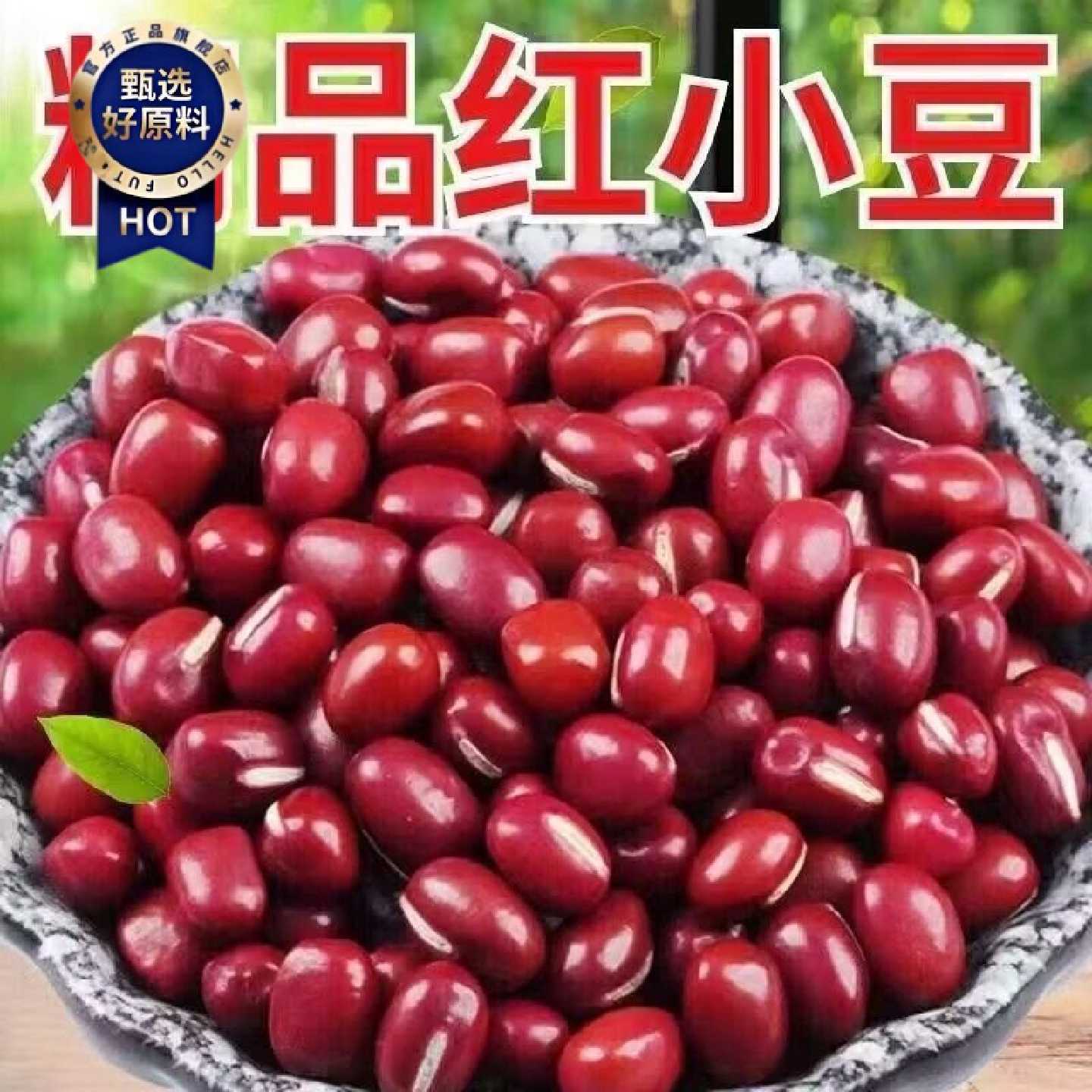 特价红小豆当季新货农家自种新红豆商用批发精品红小豆熬豆沙