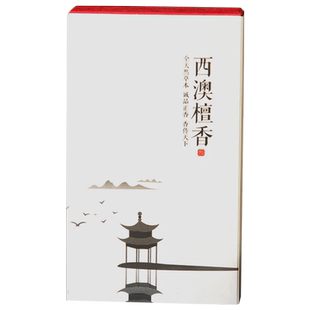 福泽天下天然澳洲檀香盘香老山檀香熏香家用室内沉香线香香薰礼盒