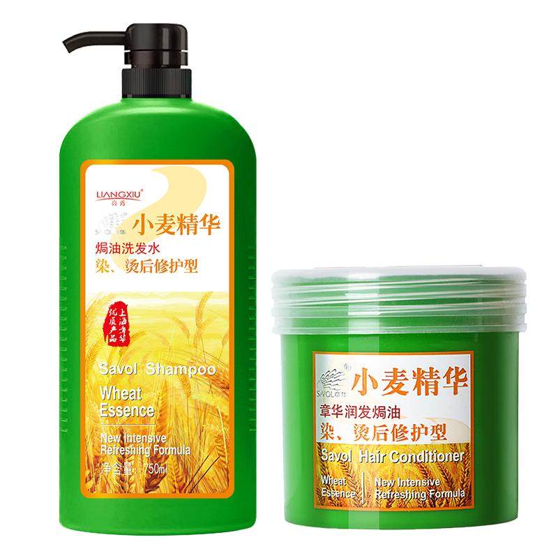 章华小麦精华焗油膏洗发水发膜套装倒膜膏柔顺补水染烫损伤护发素