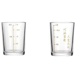 青苹果玻璃白酒杯二两杯家用小酒杯带刻度高档饭店洋酒一口烈酒杯