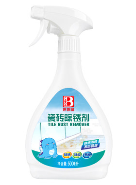 【强力去除瓷砖锈迹】不伤瓷砖釉