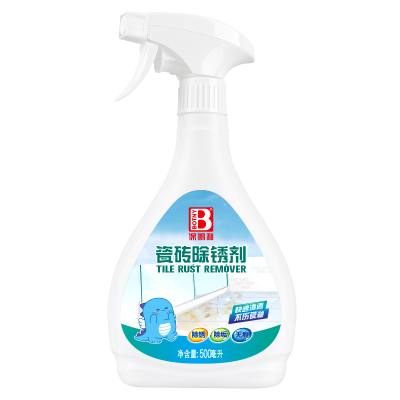 【强力去除瓷砖锈迹】不伤瓷砖釉