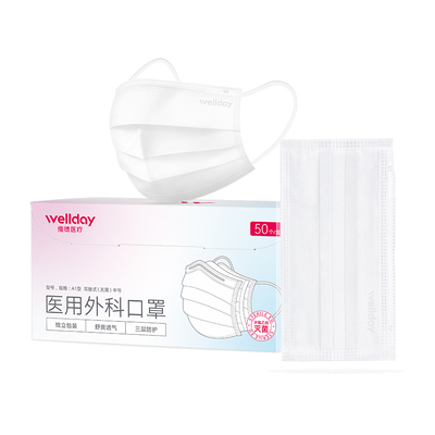 维德医用外科口罩100只独立装