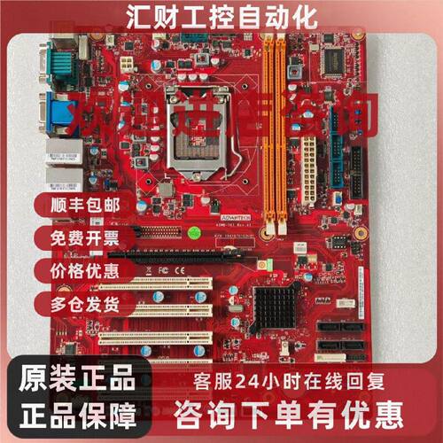 议价原装研华AIMB701Rev.A1主板AIMB701G
