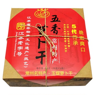 常州萝卜干特产五香萝卜干复古牛皮纸礼盒10甜6辣480g/盒多省包邮