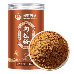 纯肉桂粉咖啡伴侣烘焙姜黄粉食用调料冲饮桂皮粉健身家用