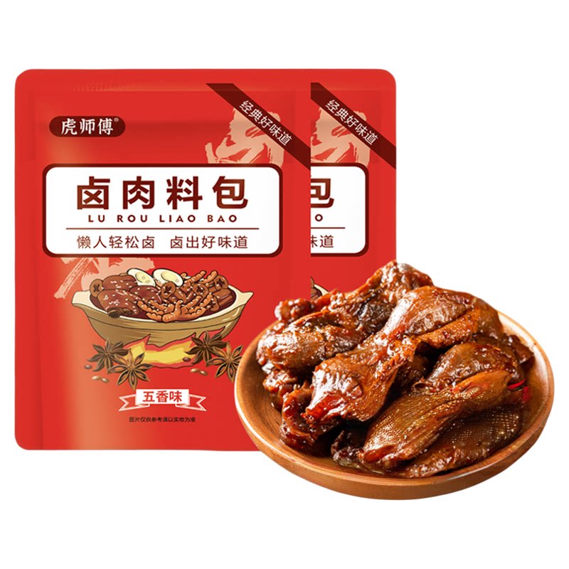 虎师傅五香卤料包家庭装炖肉红烧肉卤菜卤蛋调料包秘制配方正宗