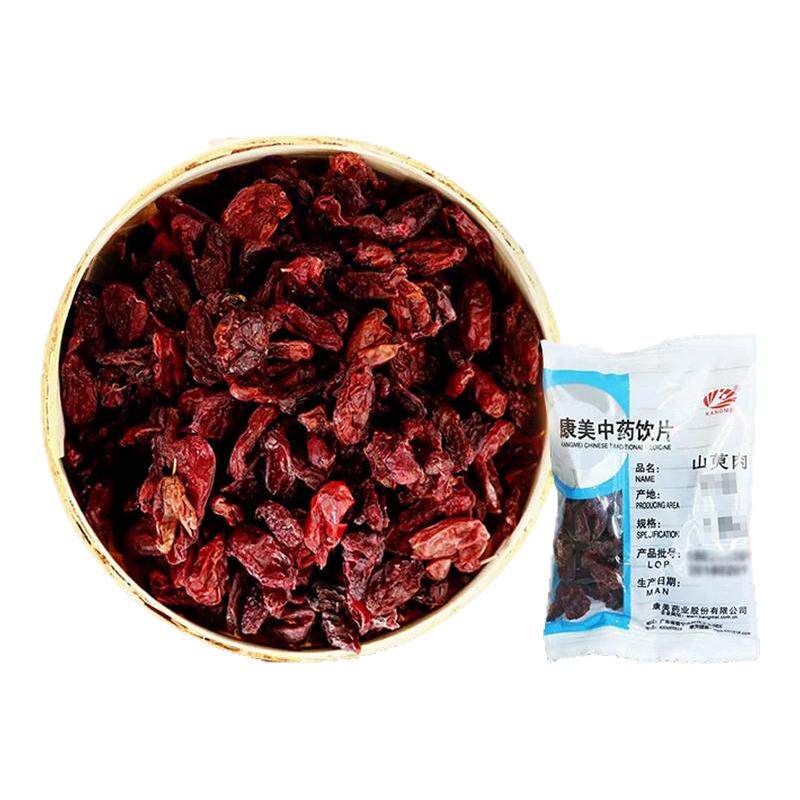 康美药业山萸肉20g中药材山茱萸肉道地药材山茱萸精制中药饮片